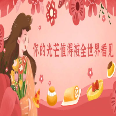 红星筛网——你的光芒值得被全世界看见