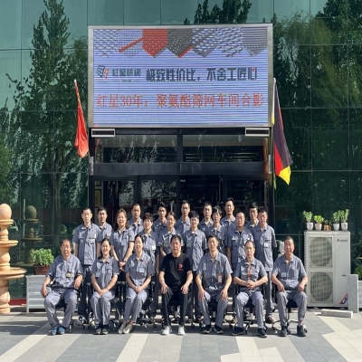 红星30年，我们见证了公司的成长与壮大！